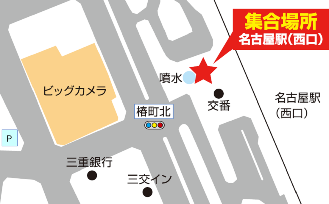 Jr名古屋駅 噴水広場 ユニバーサルトラベルビューロー株式会社