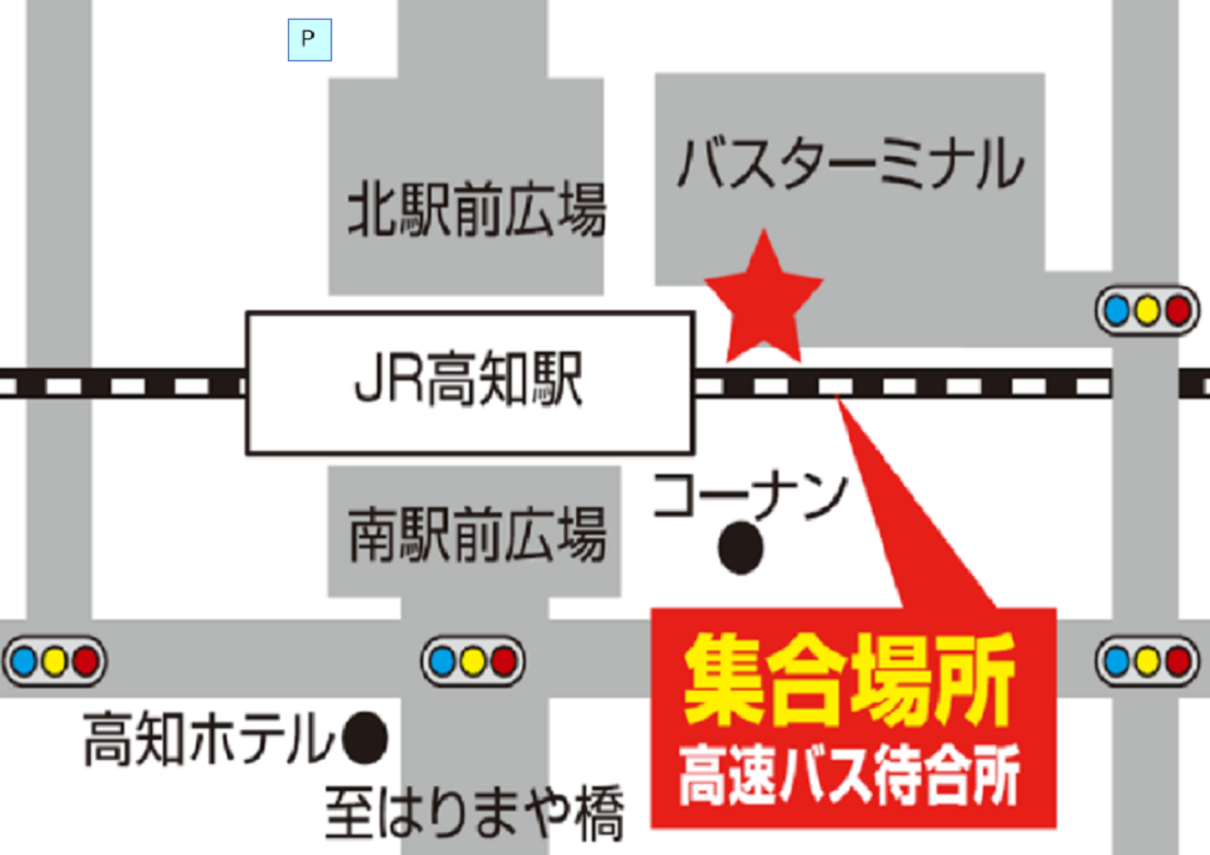 JR高知駅