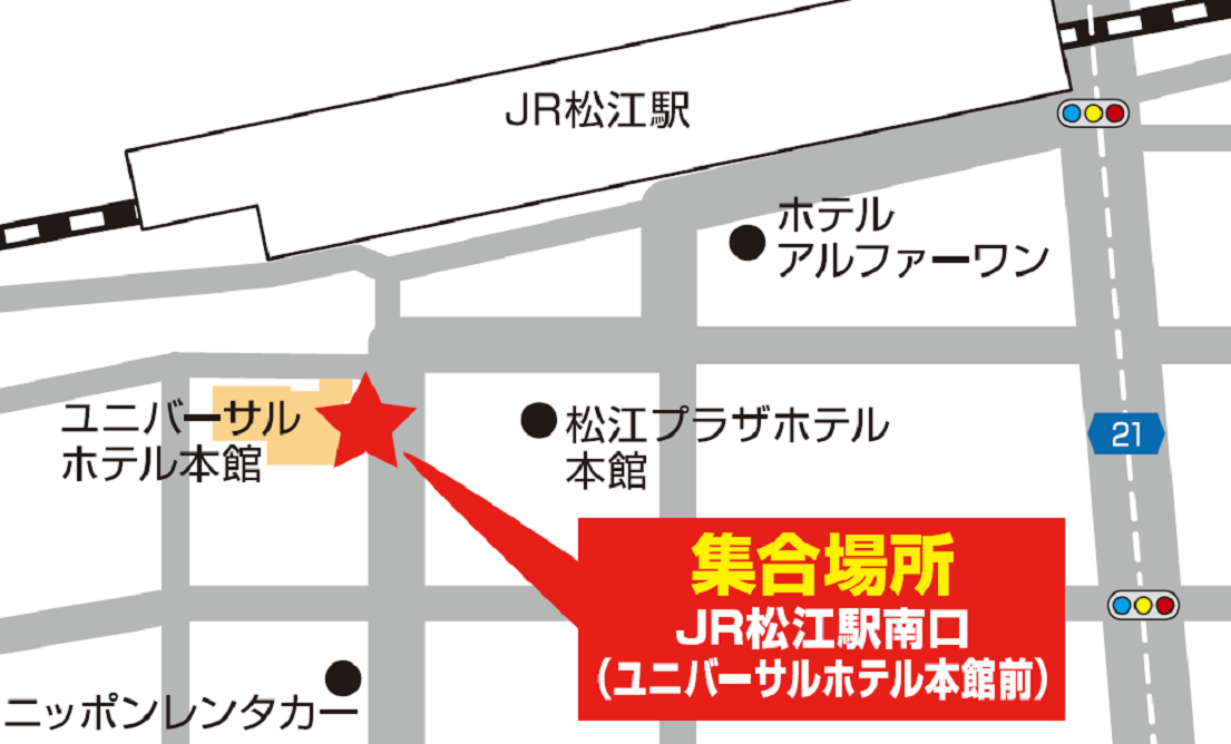 Jr松江駅 ユニバーサルトラベルビューロー株式会社