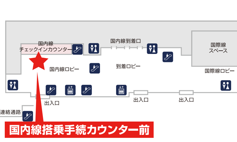 長崎空港