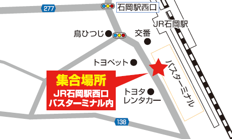 JR石岡駅