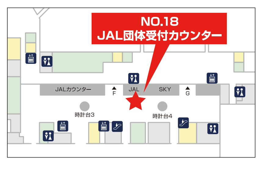 羽田空港（第1ターミナル・北ウイング）