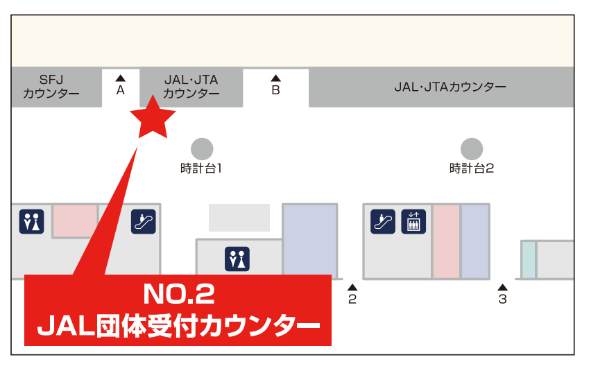 羽田空港（第1ターミナル・南ウイング）