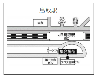 鳥取駅