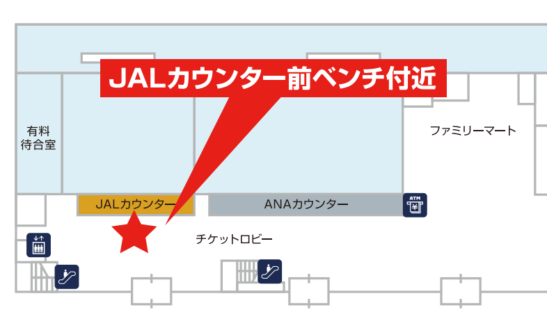 秋田空港