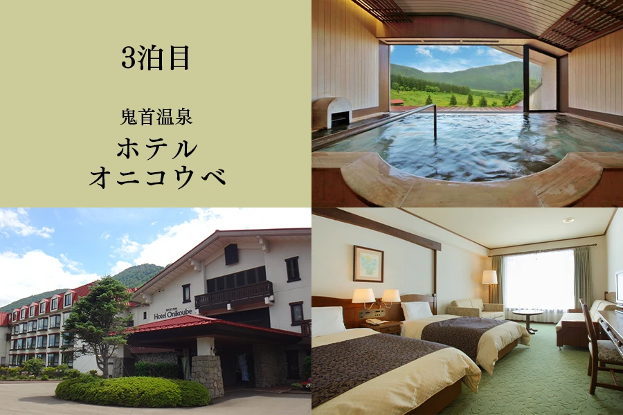 ホテルオニコウベ 露天風呂の画像